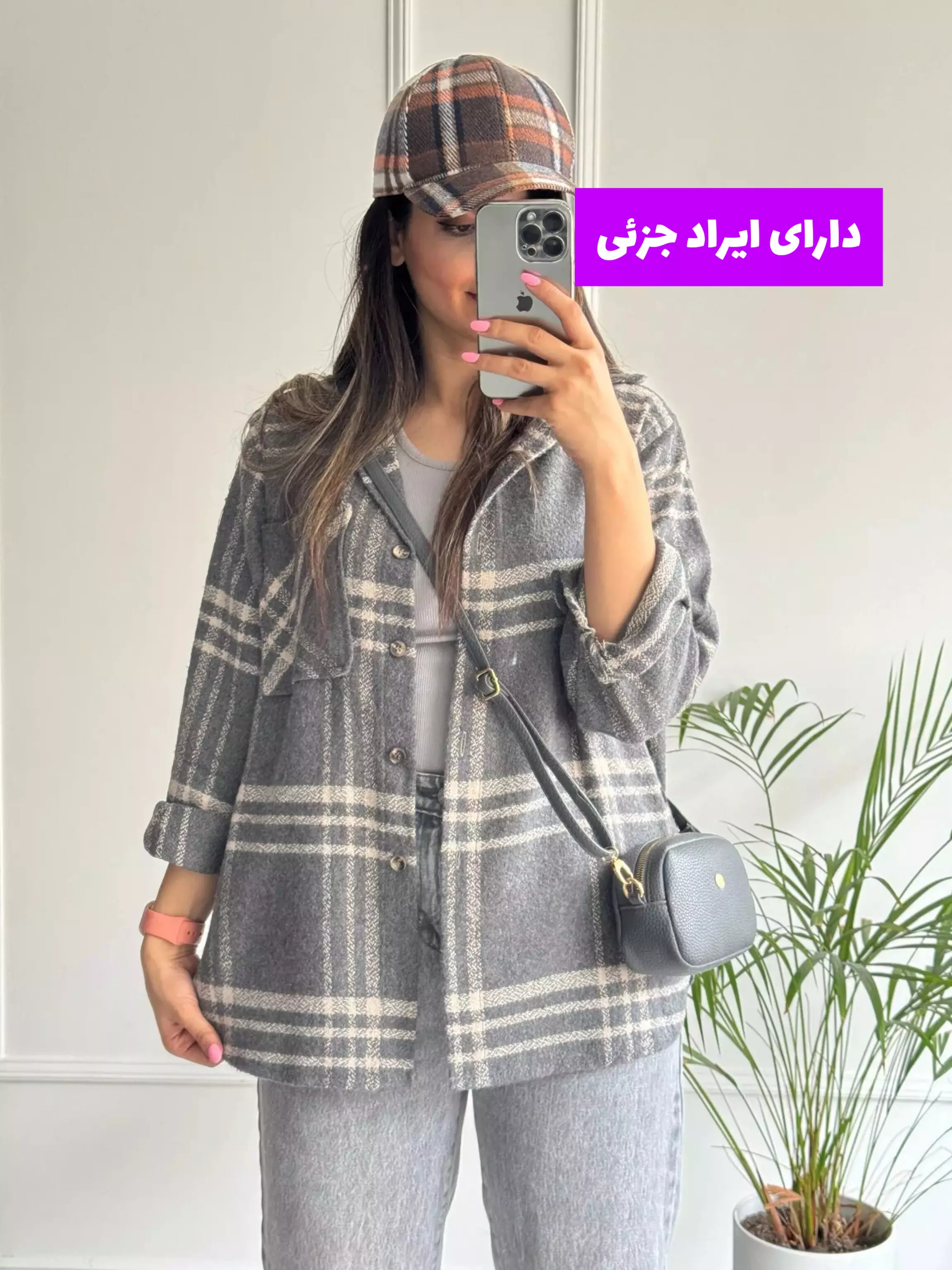 شکت پشمی ماهور ( دارای ایراد جزئی )